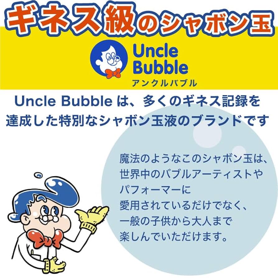 シャボン液 Amazon.co.jp: シャボン玉液 約4L ビッグバブル用 お徳用 大