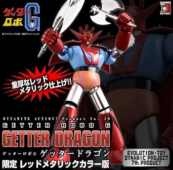 激レア！レトロ ポピー製 ダイナミックプロ ゲッタードラゴン フィギュア Yahoo!オークション - 激レア レトロ ポピー製 ダイナミックプロ