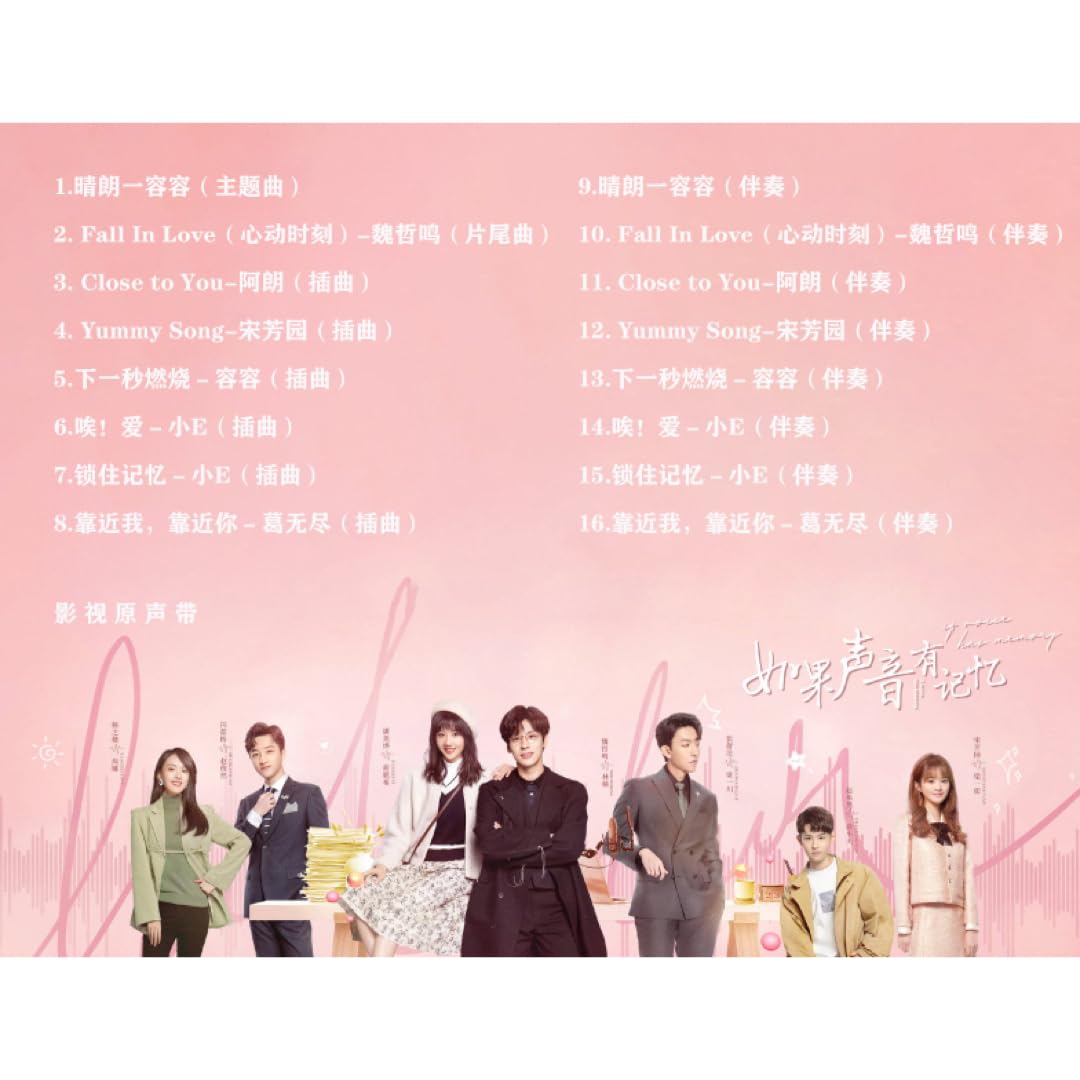 Amazon.co.jp: 中国ドラマ♡『キミの声に恋してる』OST/CD 魏哲鸣