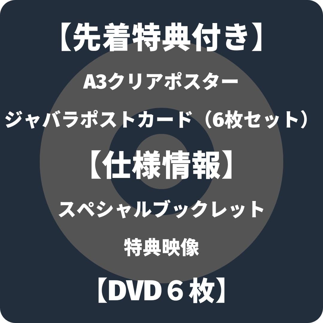Amazon.co.jp: 『君とゆきて咲く～新選組青春録～』DVD BOX (DVD6枚＋