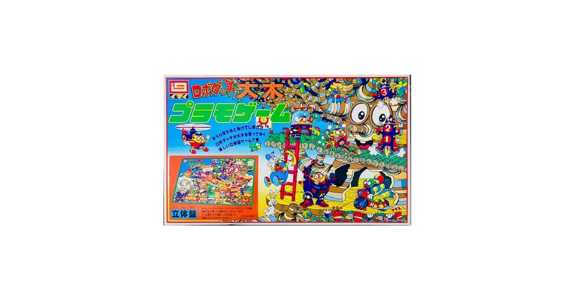 新品　イマイ　ロボダッチ　ゲームセット Amazon.co.jp: イマイ ロボダッチ 黒ダッチ島セット ( : おもちゃ