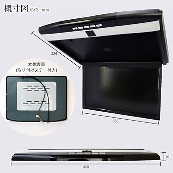 Amazon.co.jp: 【F1561BH】 15.6インチ フリップダウンモニター