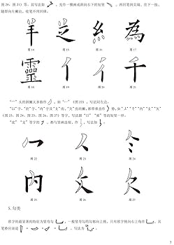 書道　集契集　欧陽可亮　亀甲文字集　書の本 書道 集契集 欧陽可亮 亀甲文字集 書の本 Amazon.co.jp: