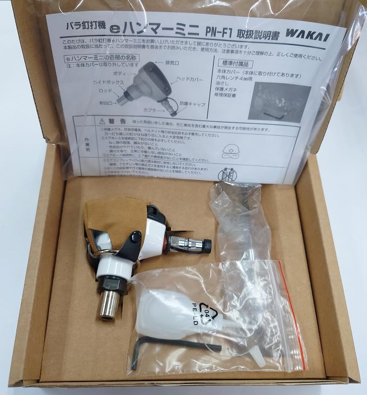 Amazon | ワカイ eハンマーミニ PN-F1 バラ釘打ち機 限定色 ホワイト