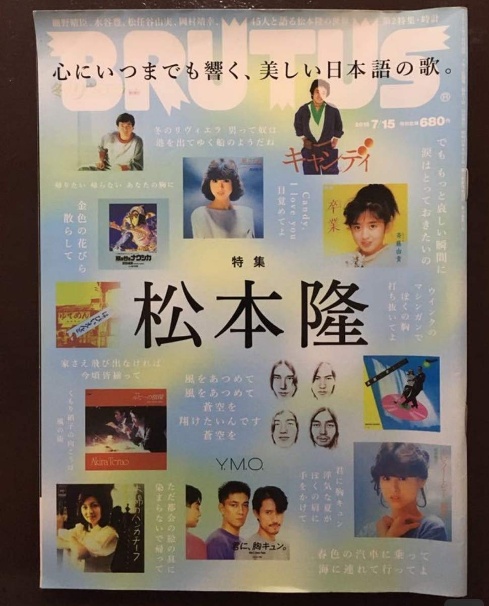 その他 BRUTUS 1989.5.15 BRUTUS (ブルータス) 1989年 8月15日号 90年代はきっとアートが