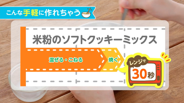 Amazon.co.jp: EDISONmama(エジソンママ) ソフトクッキーミックス 内容