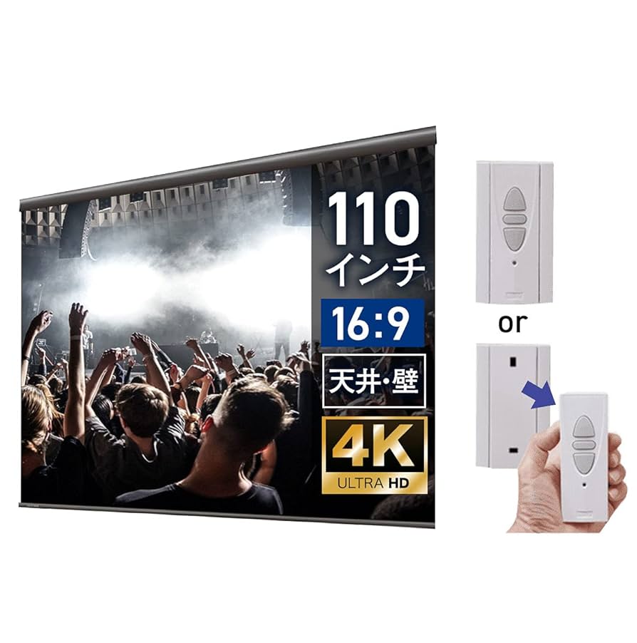 Amazon | シアターハウス プロジェクター スクリーン 遠距離電動