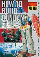 HOW TO BUILD GUNDAM (全2巻) Kindle版