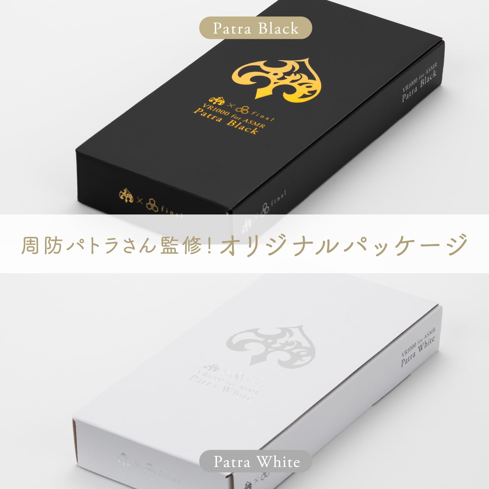 Amazon.co.jp: final (ファイナル) VR1000 for ASMR Patra Black