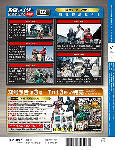 仮面ライダーdvdコレクション 仮面ライダークウガ全巻分 4egalmhxoq Tvドラマ Luckaupravasisak Hr