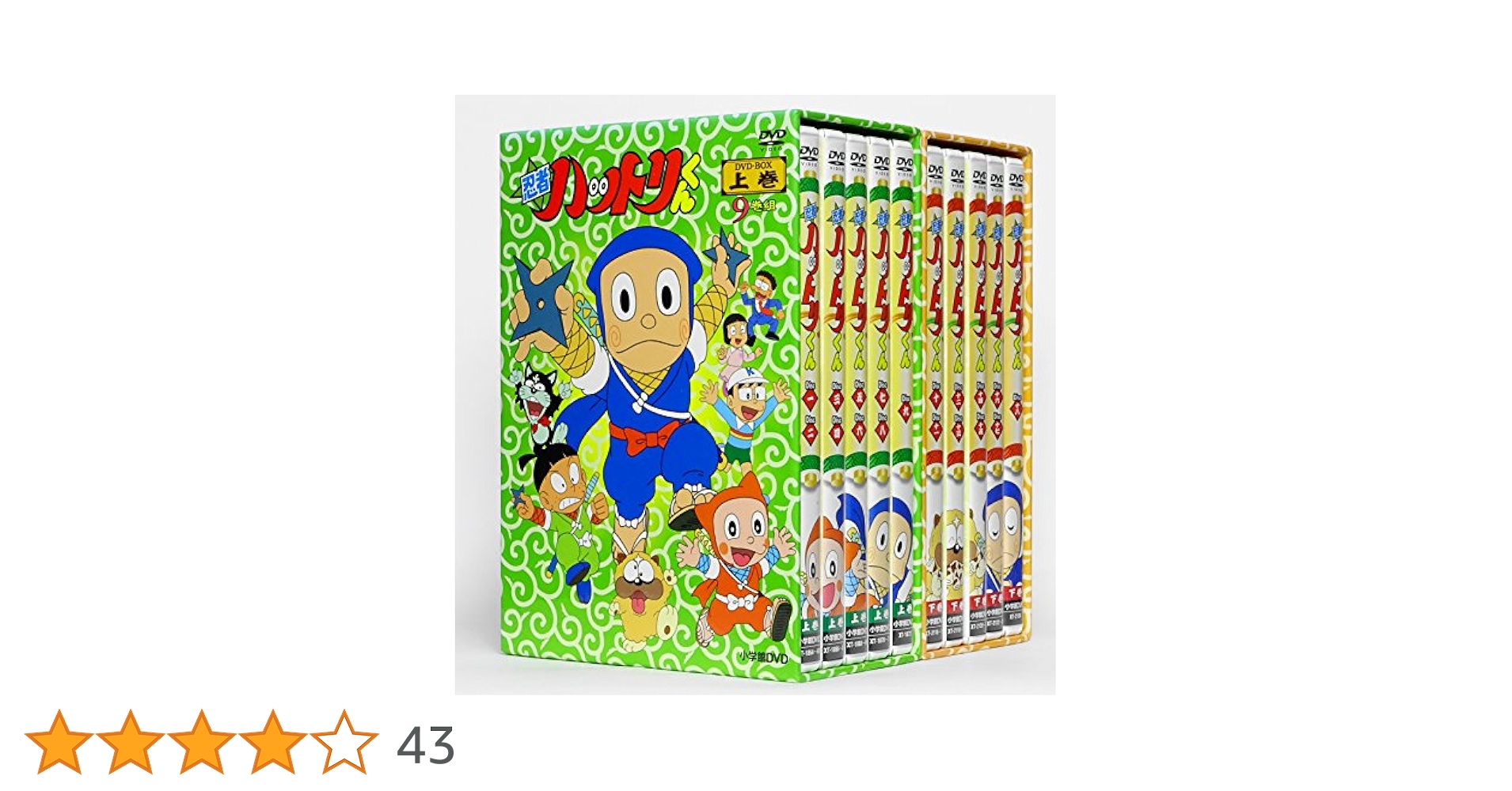 Amazon.co.jp: 忍者ハットリくん DVD-BOX (特典フィギュア無し