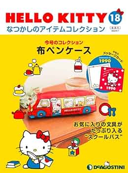 Amazon.co.jp: HELLO KITTY アイテムコレクション 18号 (布ペン