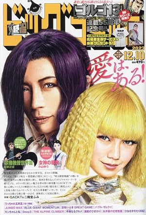 ビッグ スペリオール 2023年 12/8 号 [雑誌] |本 | 通販 | Amazon