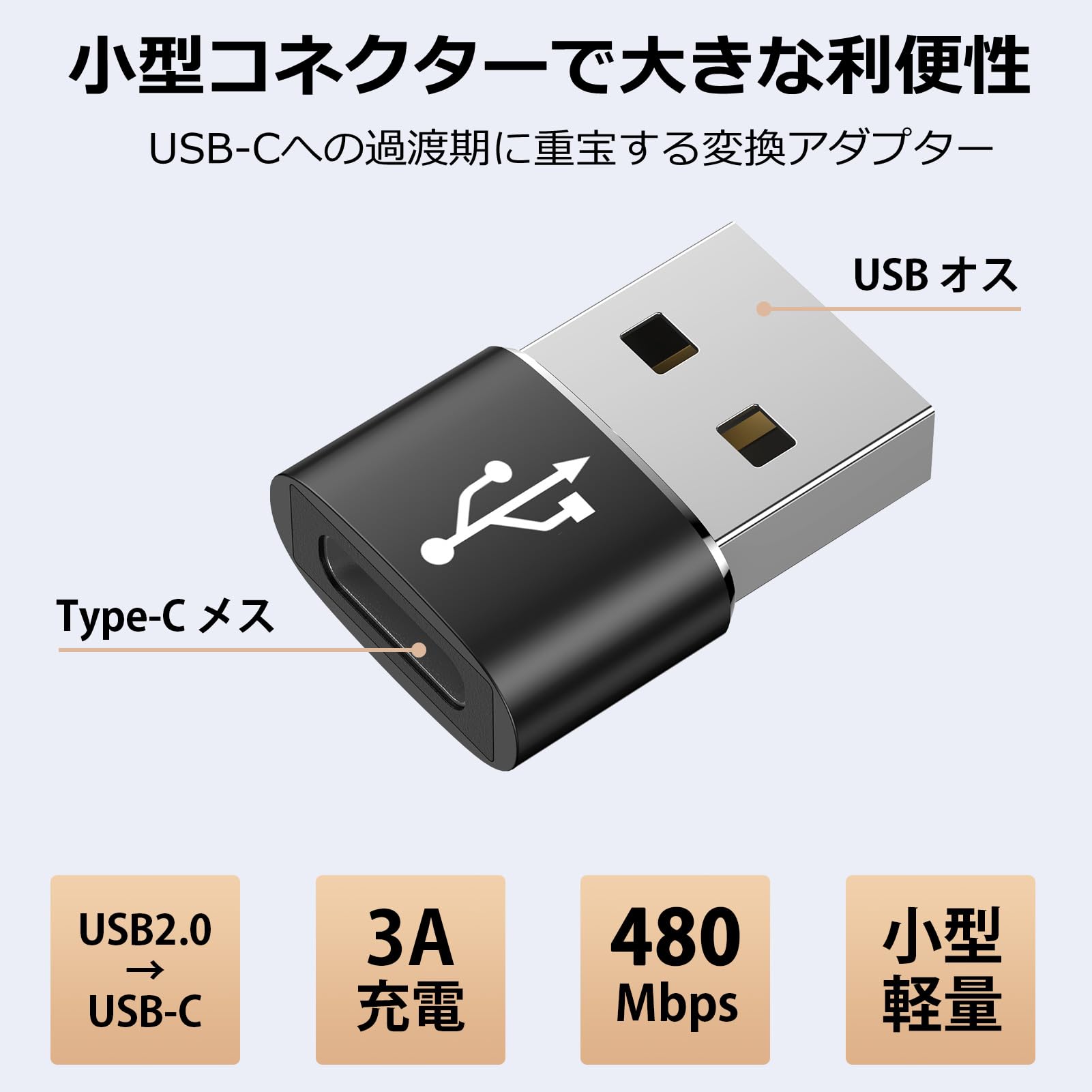 USB Type-C 変換アダプタ 超小型 タイプC to USB 2.0 楽天市場】Type-C 変換 アダプタ 2個セット USB3.1 上下 左右
