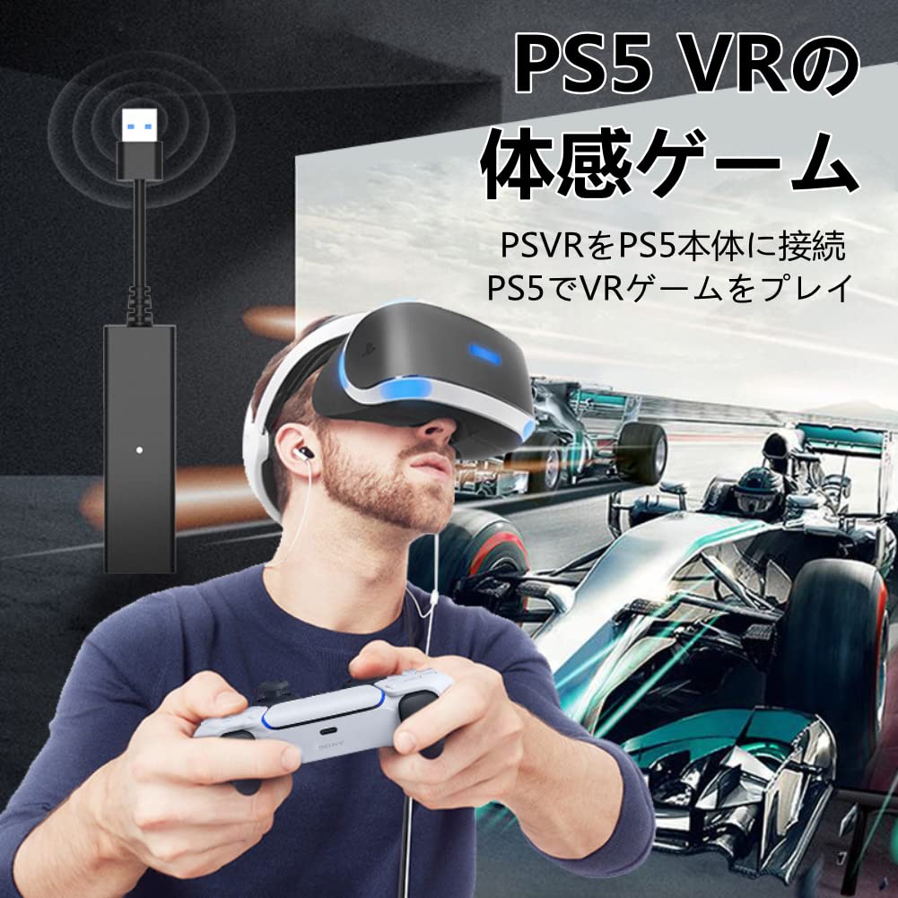 Amazon.co.jp: PS5ゲームコンソール用PSVRカメラアダプター、PS4ホスト 