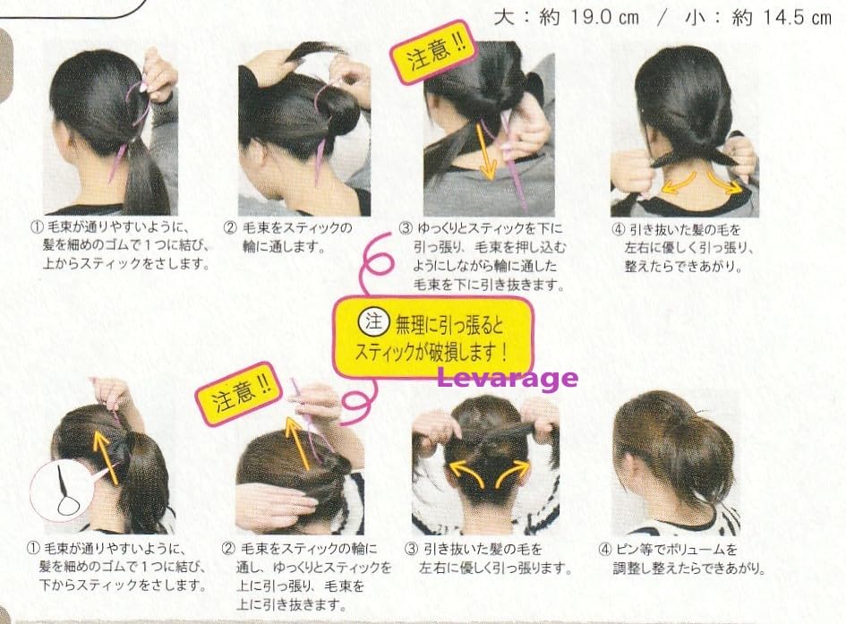 Amazon | ヘアアレンジスティック 大小2Pセット 髪を通してくるっと