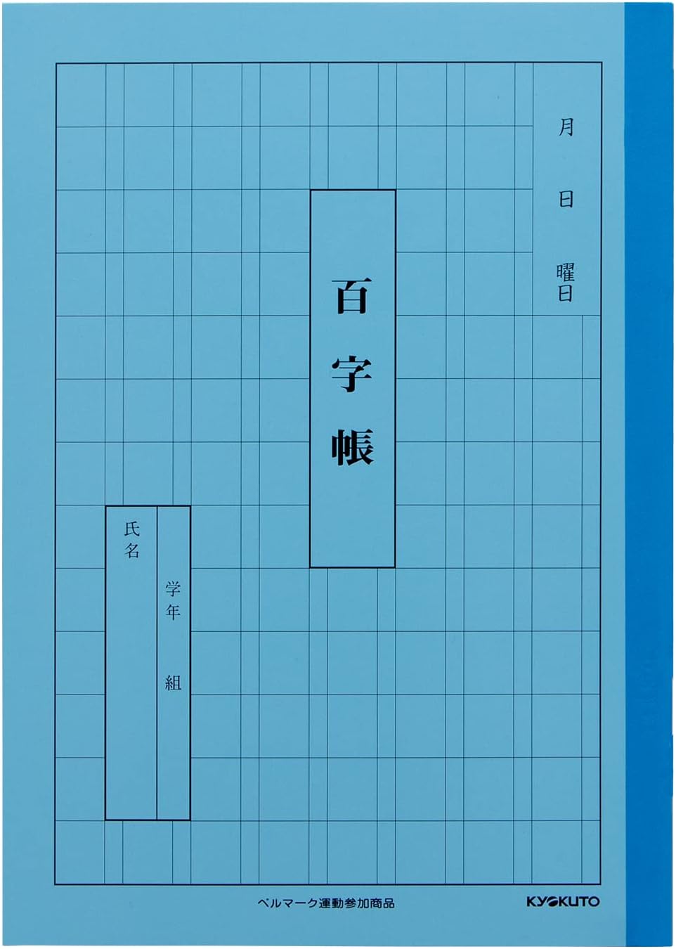 キョクトウ・アソシエイツ Kyokou Associates Kyokuto Kanji Practice Book, 10 Books, Set of 10 A51-10T