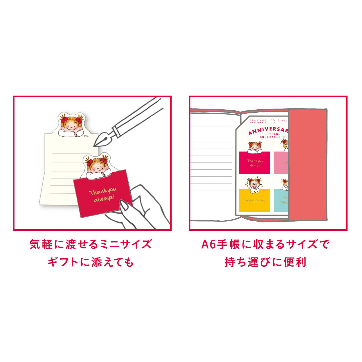 Amazon | GreetingLife アニバーサリー ミニカードセット ココ