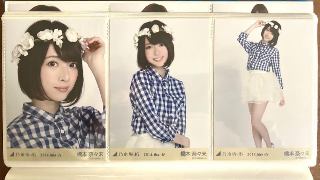 橋本奈々未 元乃木坂46 2014 May Ⅳギンガムチェック 3種コンプ