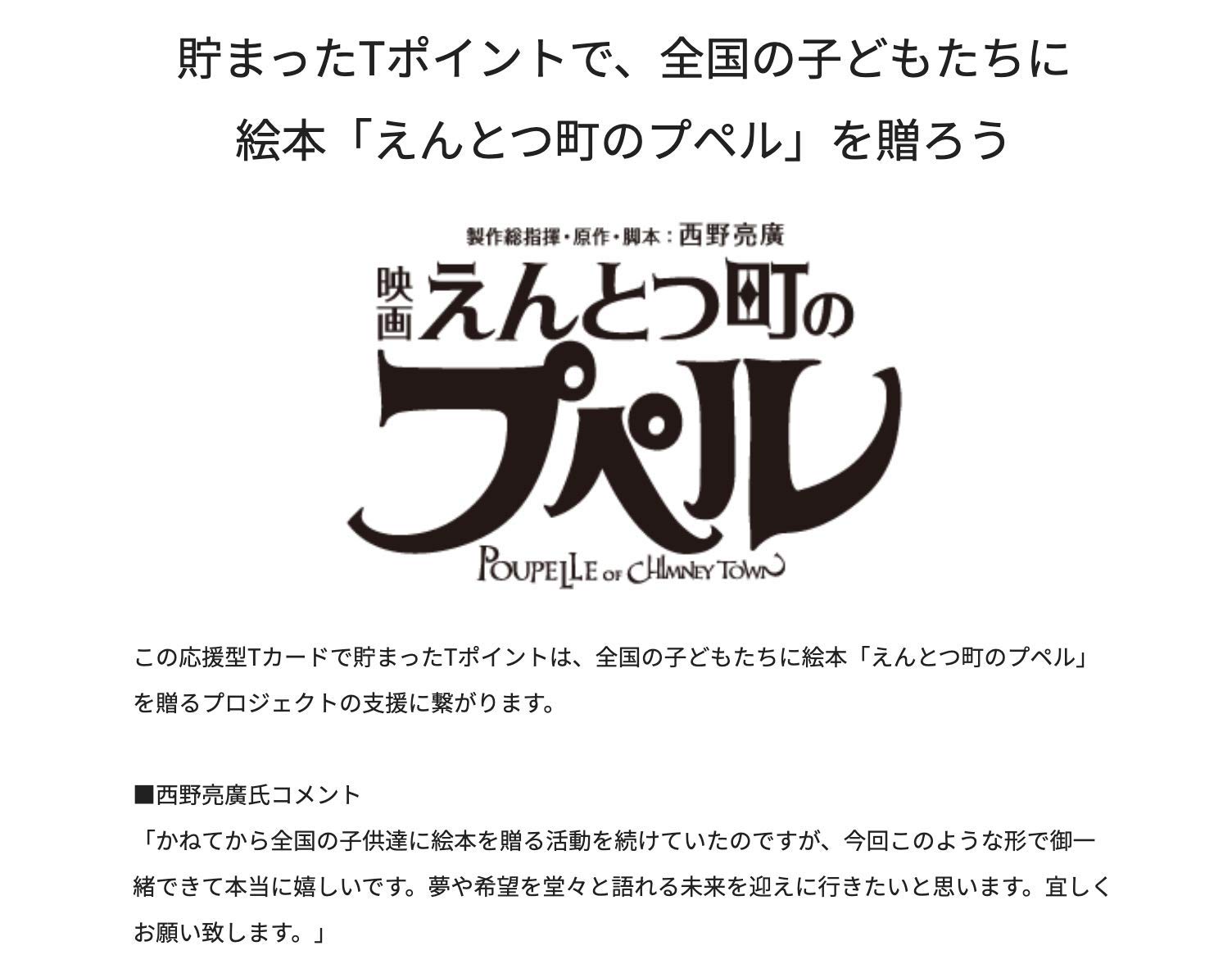 Amazon.co.jp: 【限定品】応援型Tカード（えんとつ町のプペル）T