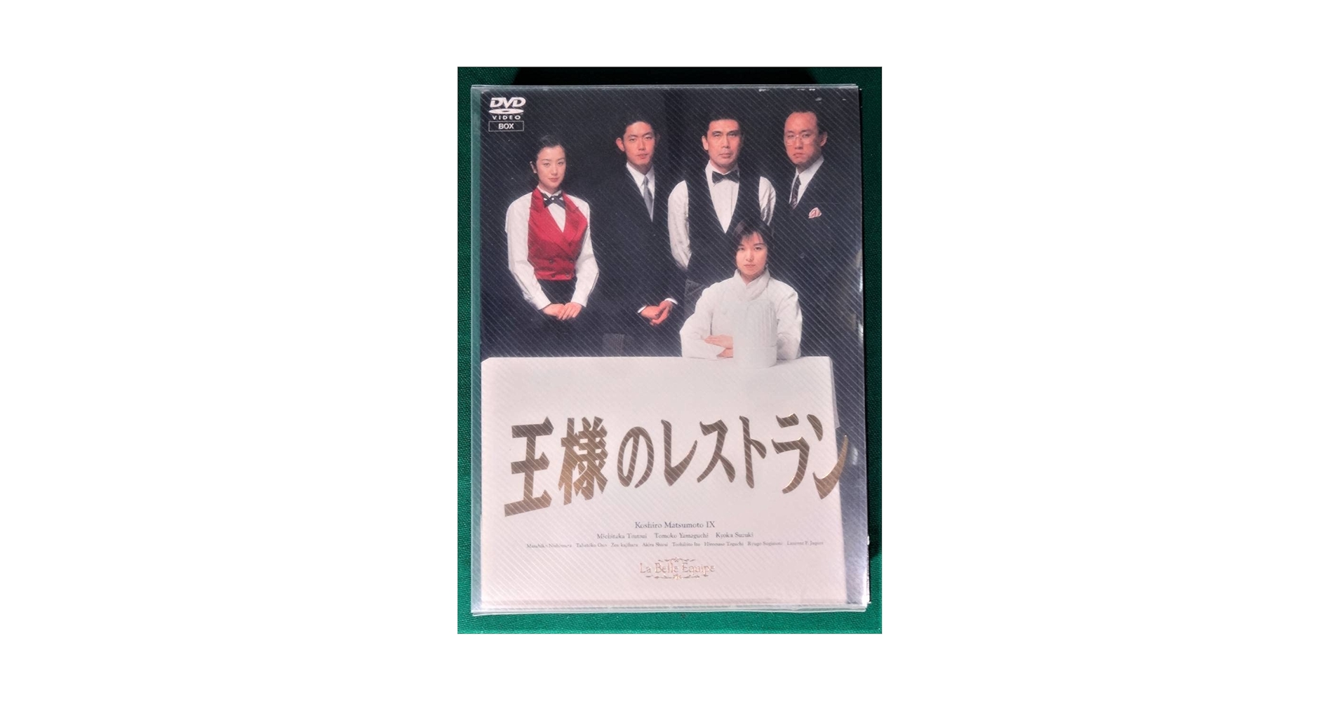 三谷幸喜　王様のレストラン　DVD-BOX〈4枚組〉 王様のレストラン DVD-BOX：三谷幸喜（DVD4枚組） | ドラマ