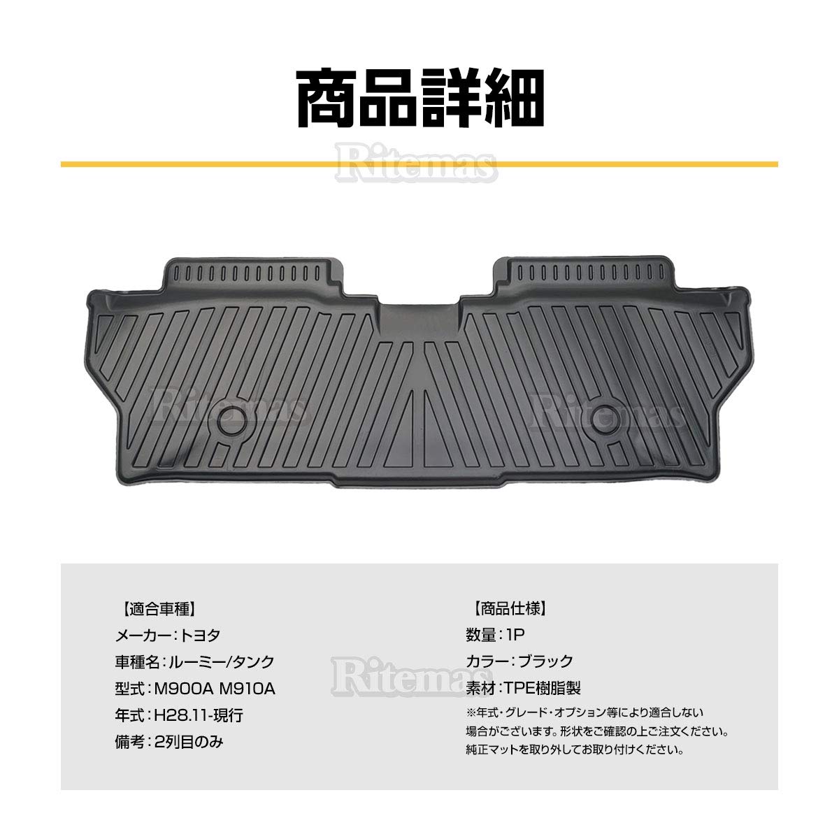 Amazon | 専用 ルーミー/タンク M900A M910A 3D立体設計 フロア