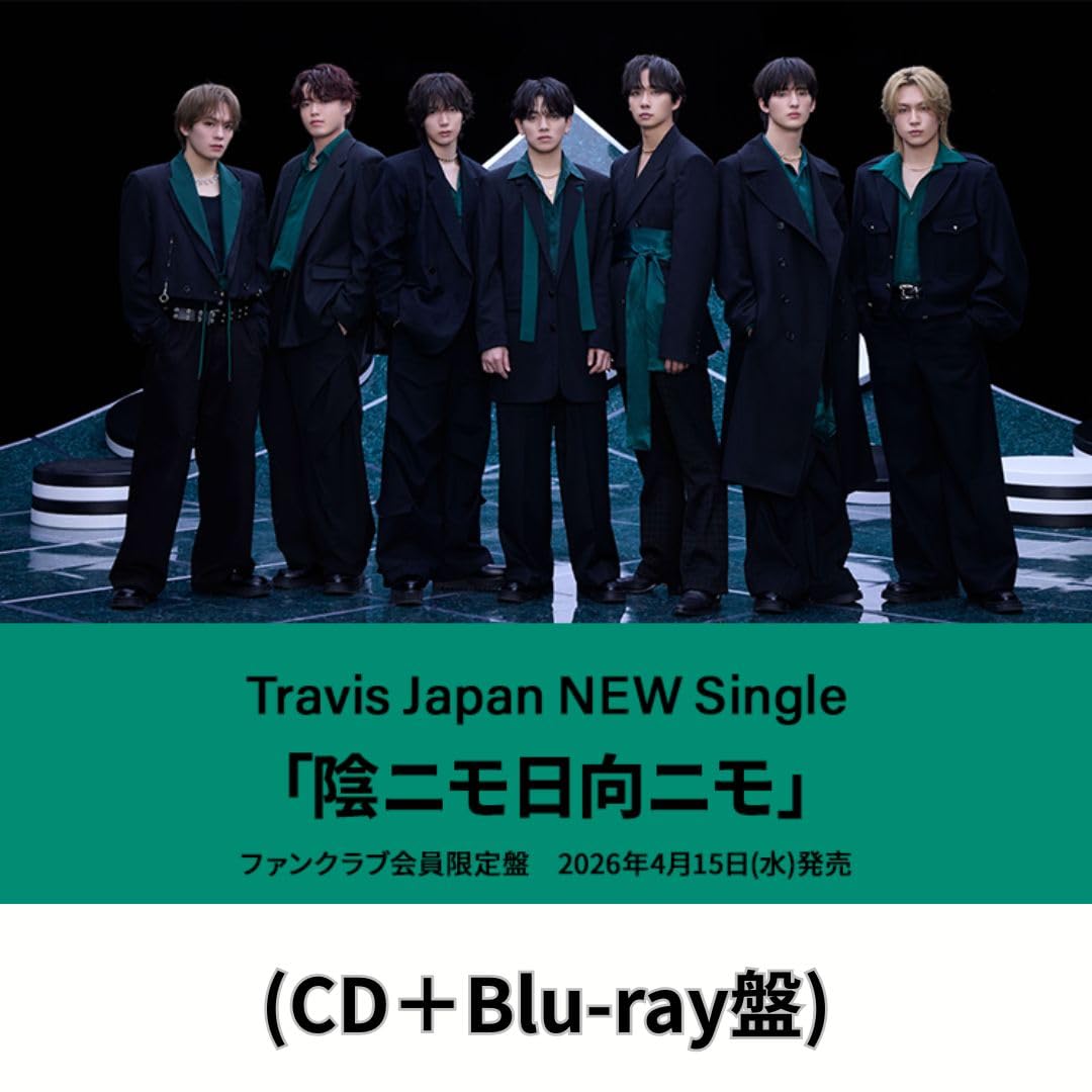 Amazon.co.jp: 【ファンクラブ会員限定盤】Travis Japan「陰ニモ日向