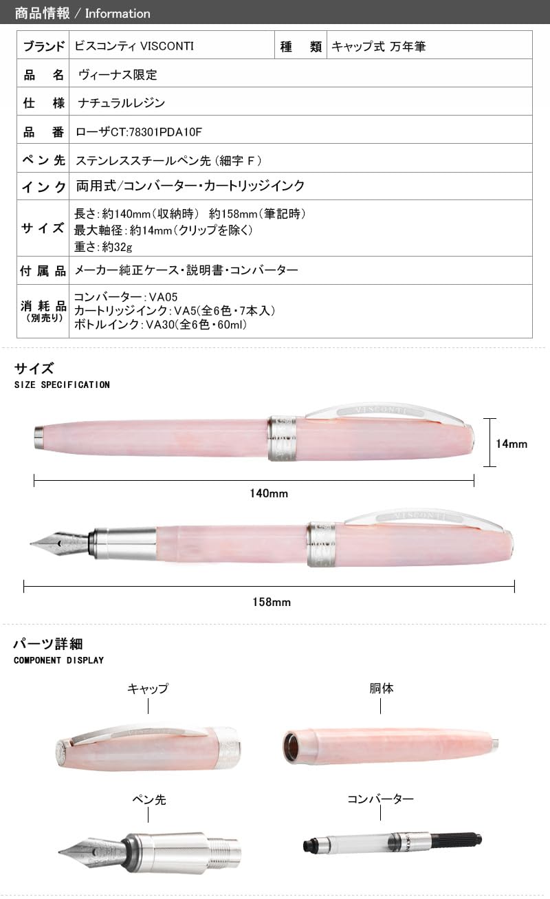 Visconti Pluma estilográfica Venus Rosa Palladio - Plumín F