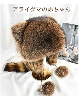 希少リアルファー★ゴージャス★軽くて暖かい帽子 81ZR2IOpQML._UF350,350_QL80_.jpg