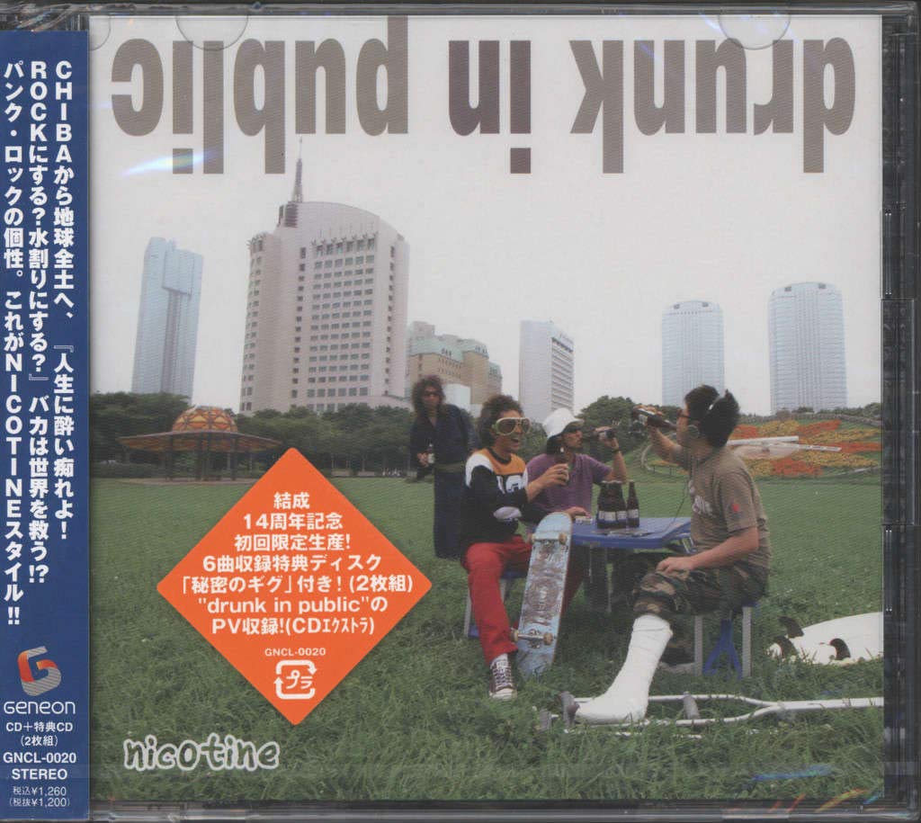 Drunk in Public [Ltd. Release]: Amazon.co.uk: CDs & Vinyl