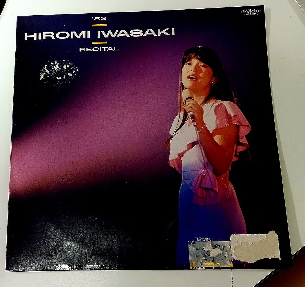 Amazon.co.jp: 岩崎宏美 '83 RECITAL LPレコード : DIY