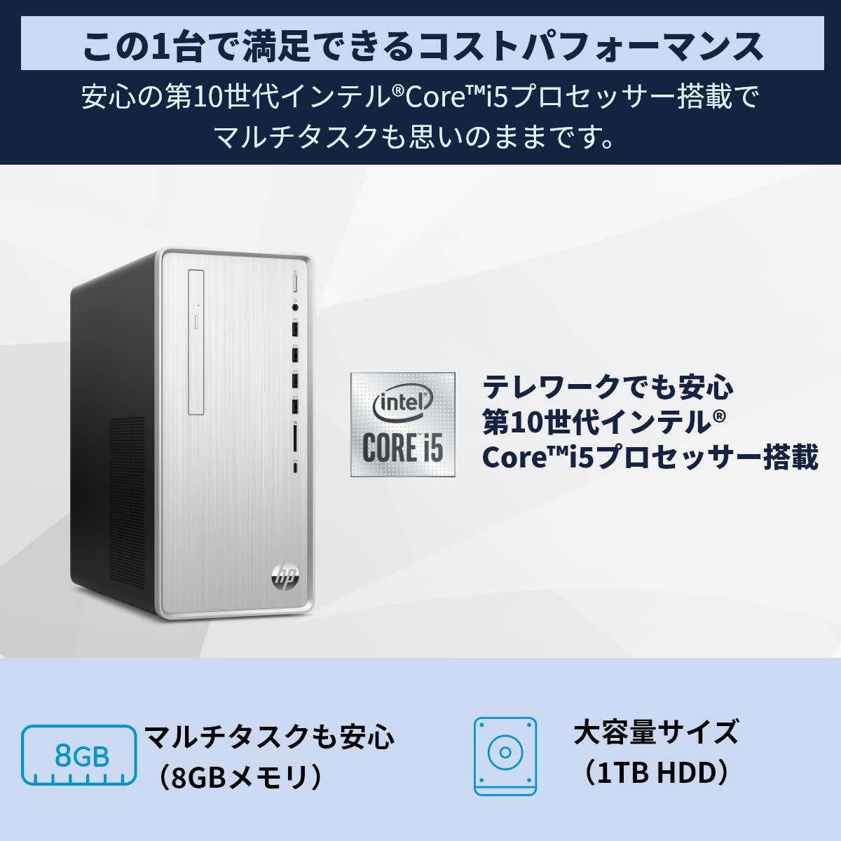 Amazon.co.jp: HP デスクトップパソコン Intel Core i5 Windows11 Home 