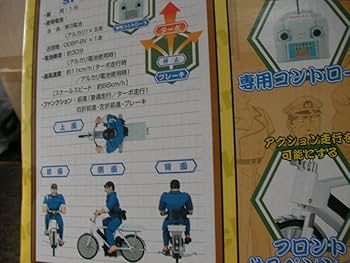 Amazon.co.jp: こちら葛飾区亀有公園前派出所両津勘吉自転車 1