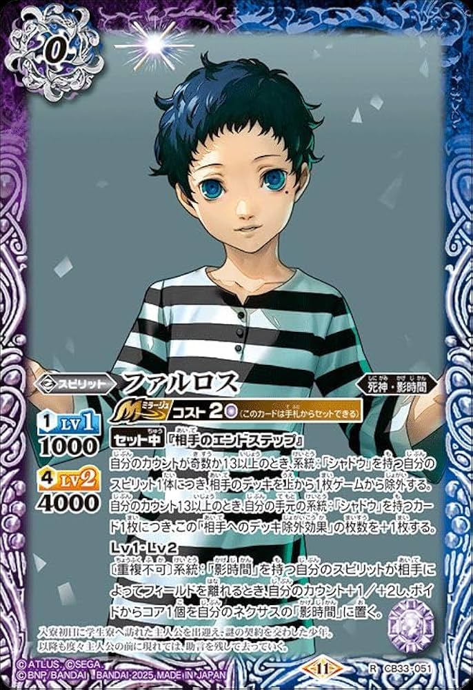 バトルスピリッツ　ペルソナ3リロード　影時間　デッキ　ガチ構築 BS/P3R】2つの勝ち筋を持つデッキ！影時間の強みと弱みを徹底
