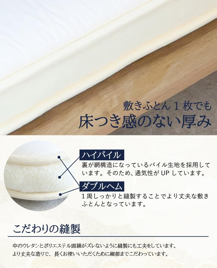Amazon｜丸八真綿 3層 ホテル・旅館で 羊毛 敷布団 シングル マット