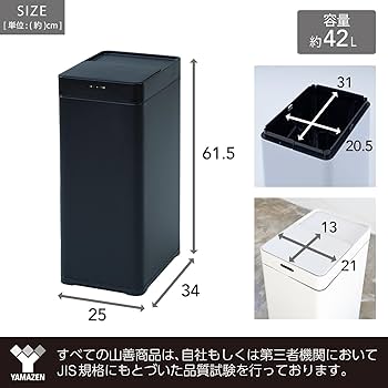 Amazon｜山善(YAMAZEN) ゴミ箱 自動 スライド開閉 スリム センサー式