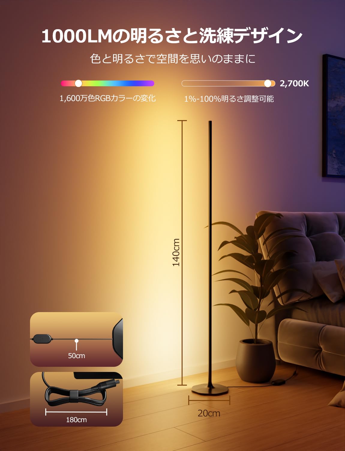 Amazon.co.jp: Lepro AI フロアライト OE1 スタンドライト RGBIC搭載