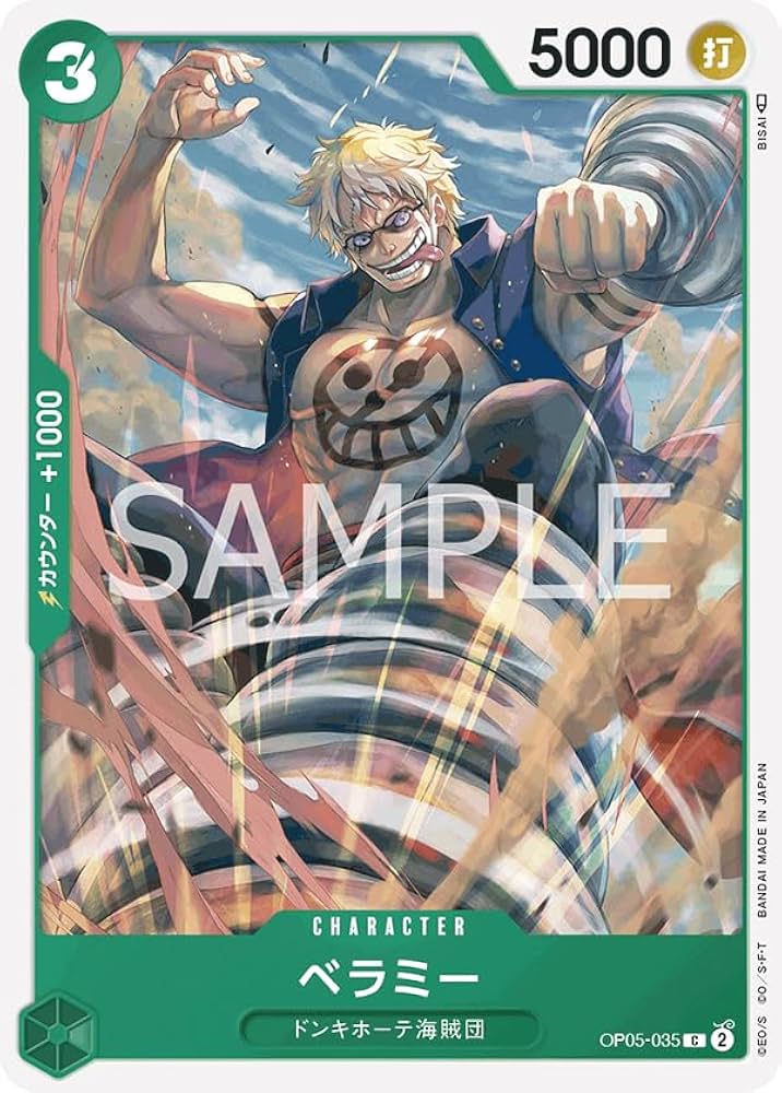 ワンピースカード ベラミー プロモ 4枚セット ワンピースカード ベラミー プロモ 4枚セット