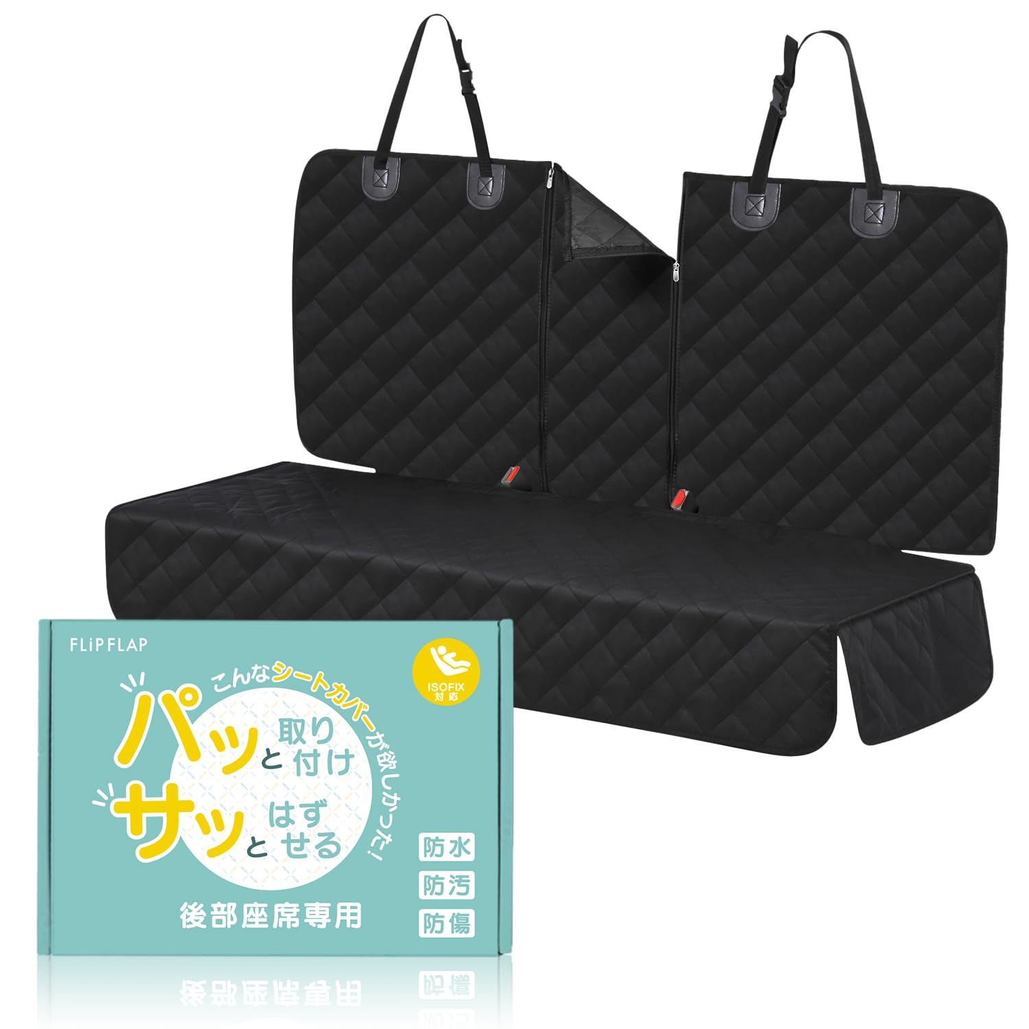 Amazon | 車 シートカバー 後部座席 ISOFIX対応