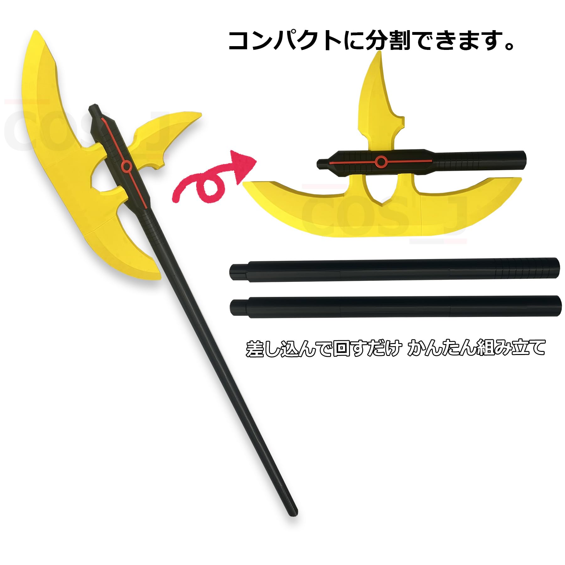 Amazon.co.jp: コスプレ用 双月 斧 武器 ワールドトリガー 小南桐絵