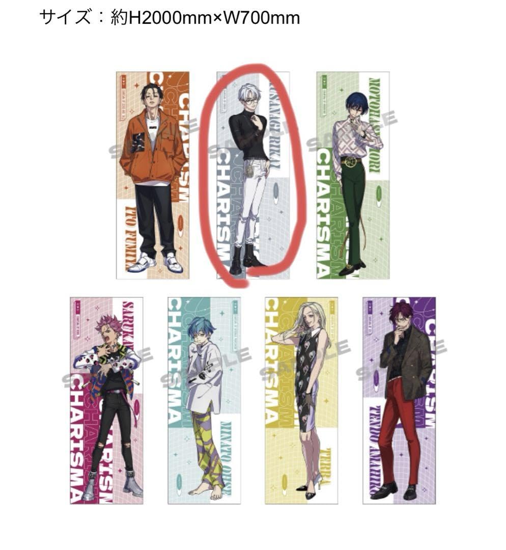 カリスマ 等身大タペストリー 草薙理解 Amazon.co.jp: カリスマ 草薙理解 等身大タペストリー : おもちゃ