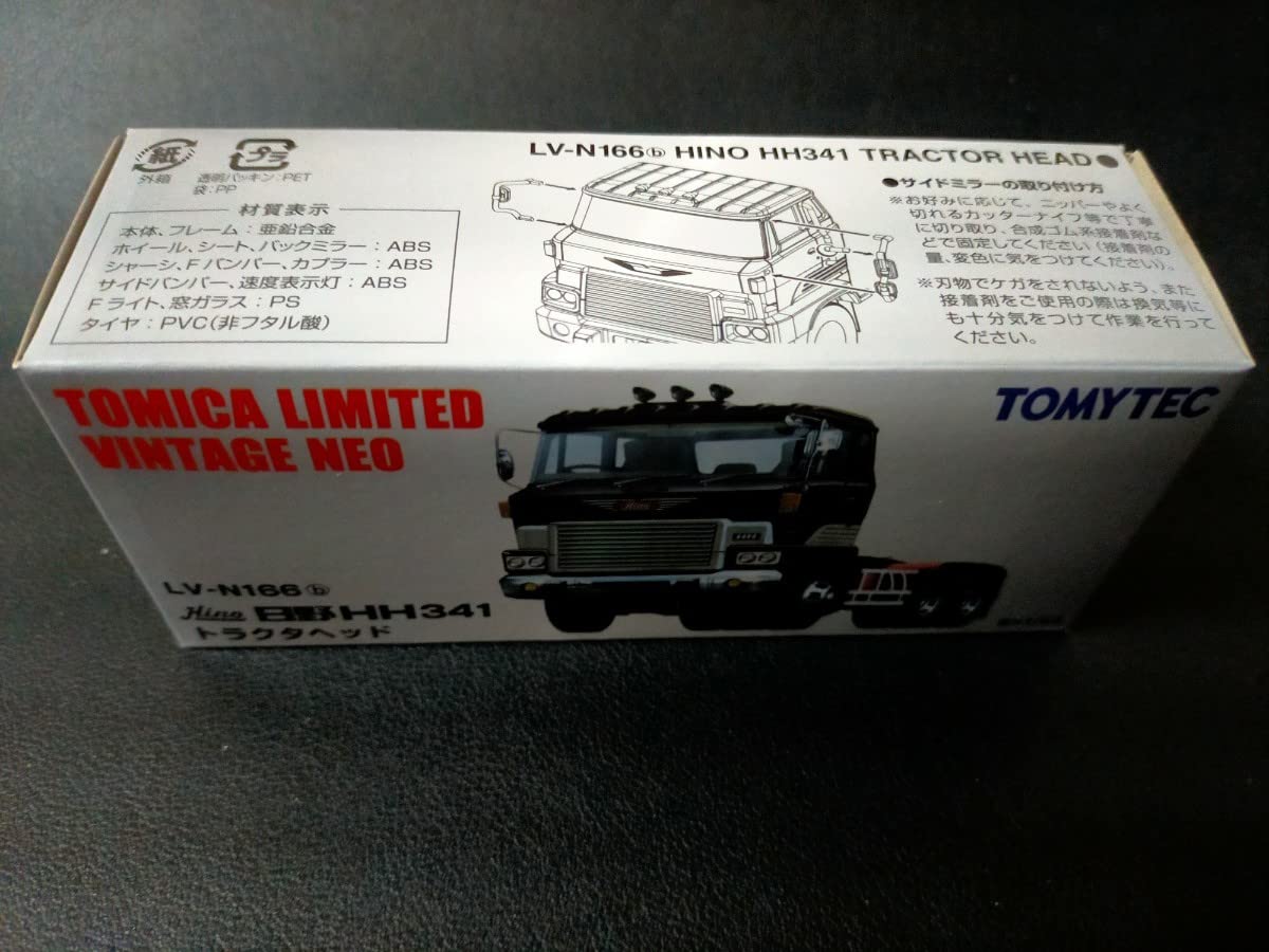 トミカリミテッド 日野トラクタベッド HH341 Amazon | トミーテック (TOMYTEC) トミカリミテッドヴィンテージ