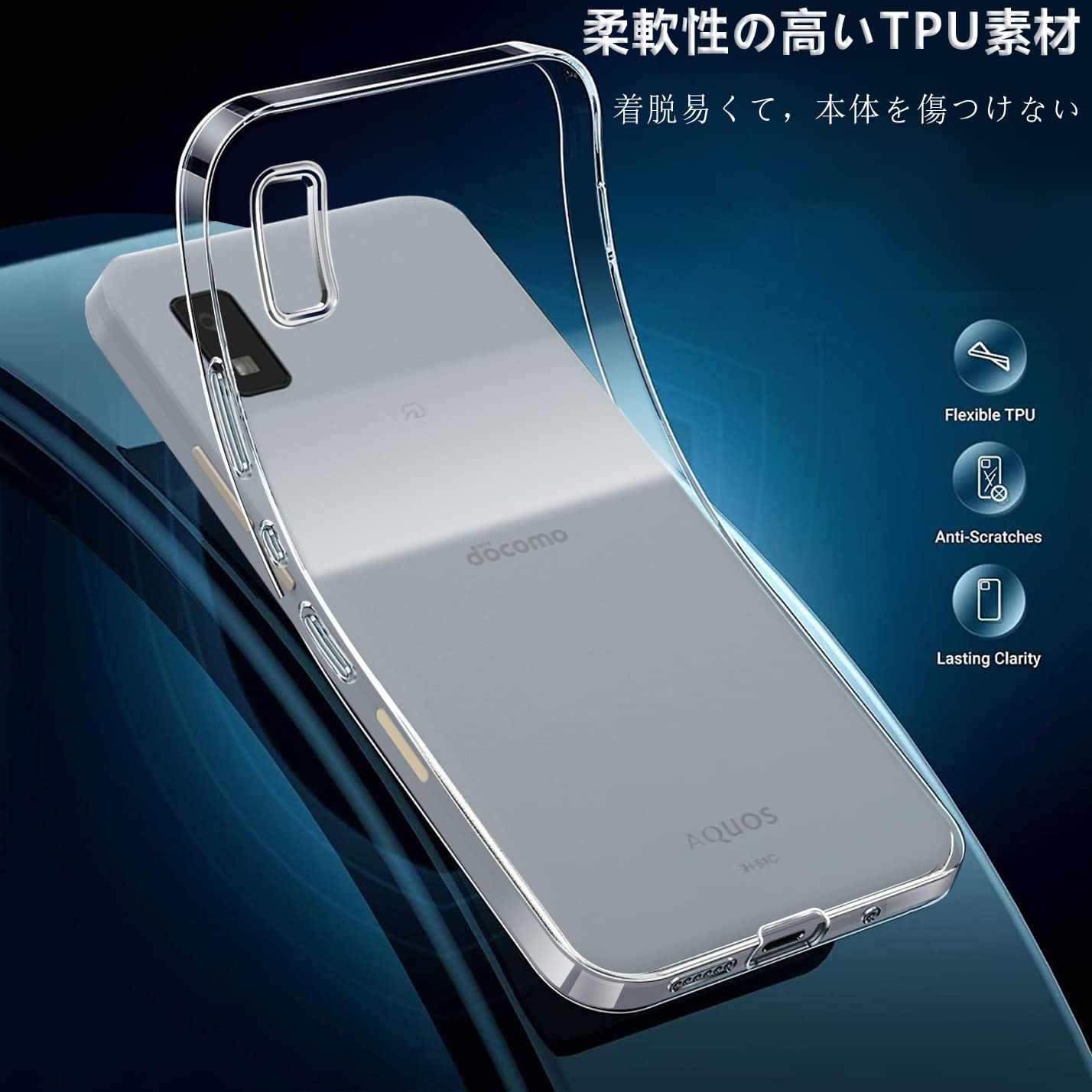 docomo AQUOS SH 51C本体 透明ケース付き docomo AQUOS SH 51C本体 透明ケース付き カテゴリー 【公式通販】