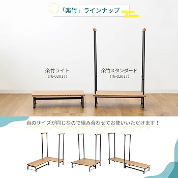 Amazon｜楽々健 玄関台 「楽竹 ライト」 福祉用具専門相談員