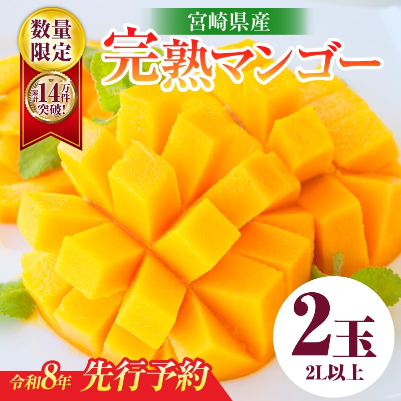 Amazon.co.jp: 宮崎県産 完熟マンゴー 2L以上×2玉 : 食品・飲料・お酒