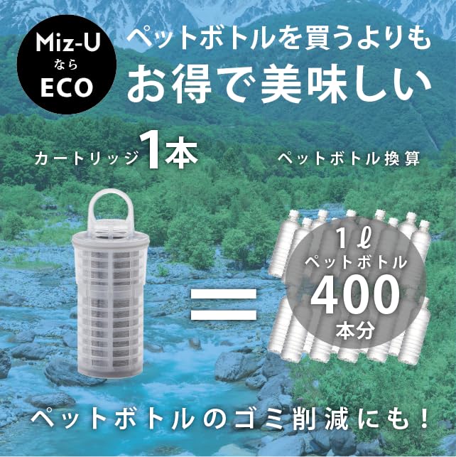 Amazon｜MIZ-U/ミズユー ポット型浄水器 交換用フィルターカートリッジ