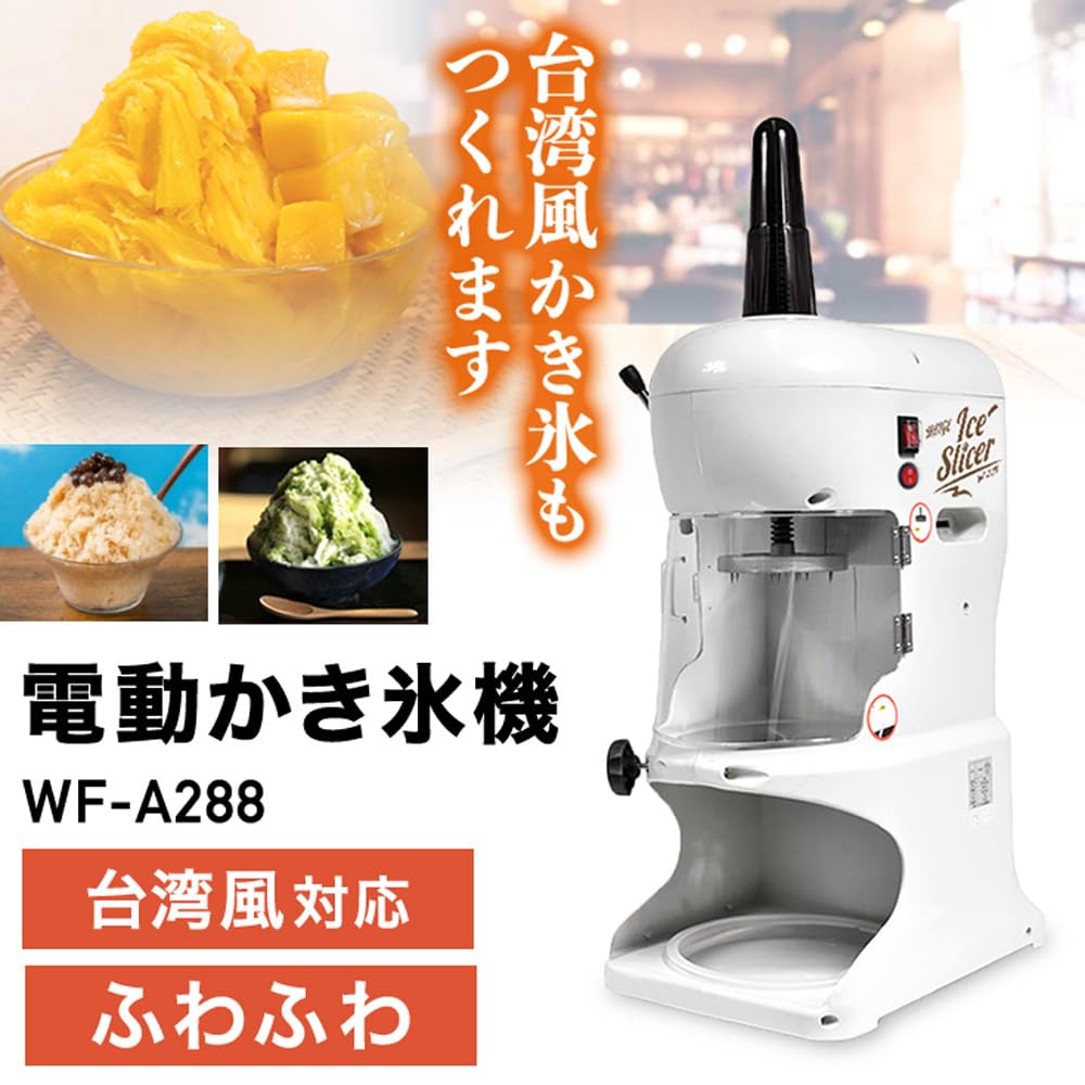 Amazon | HAIGE(ハイガー) かき氷機 電動 業務用 ふわふわ 台湾風 半