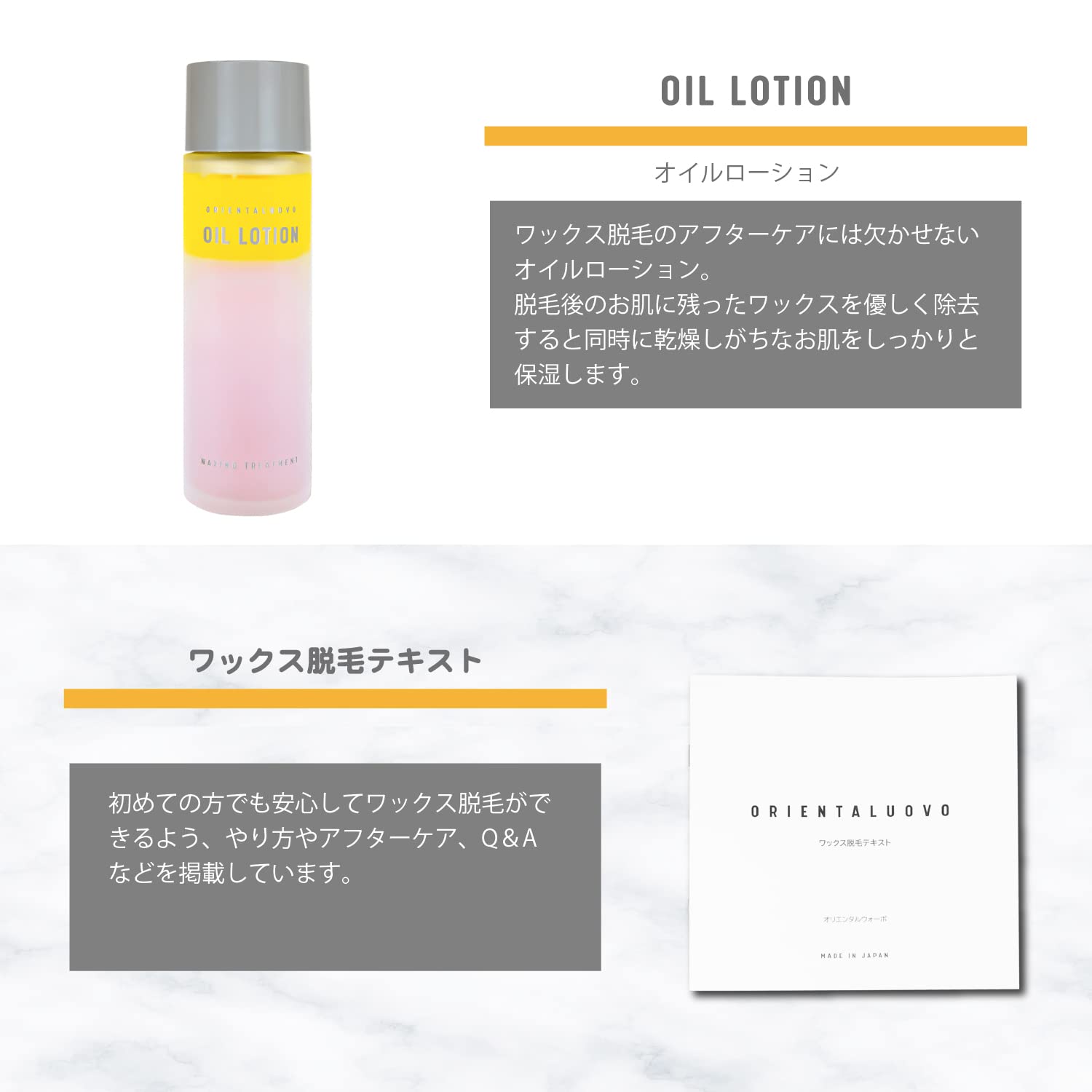Amazon.co.jp: オリエンタルウォーボ 脱毛スターターキット