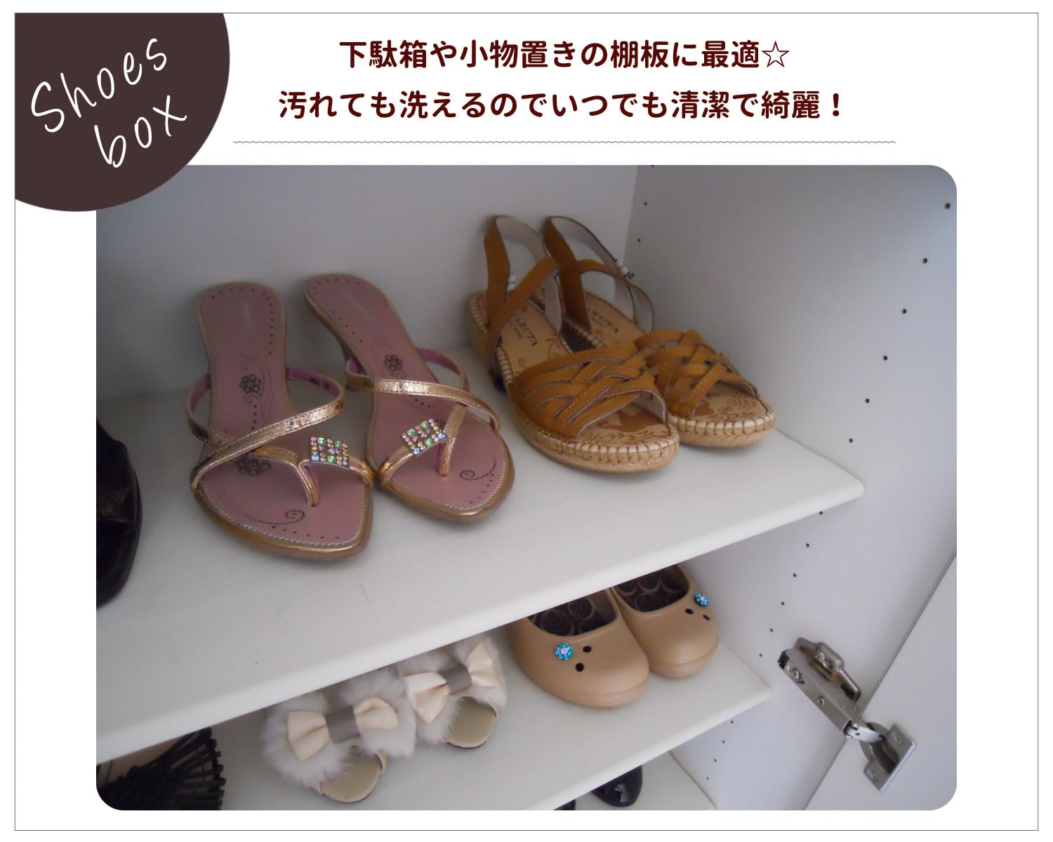 Amazon.co.jp: パネフリ工業 シューズボックス用棚板 樹脂製 軽量 棚板