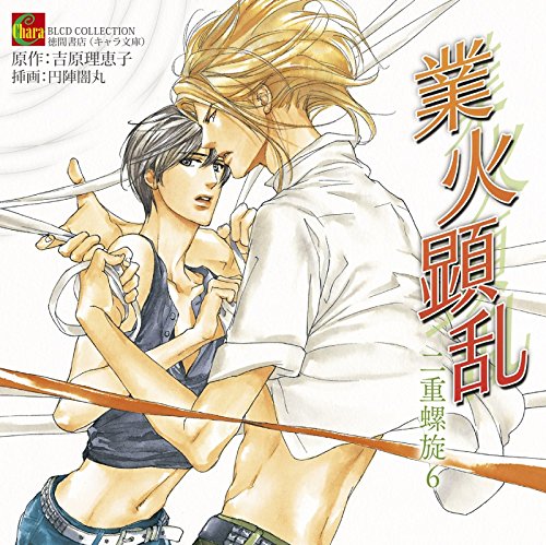 Drama CD (Hikaru Midorikawa, Shinichiro Miki, Daisuke Sakaguchi Et Al.) - BlCD Collection Guka Kenran Niju Rasen 6 [Japan CD] MOBL-1019